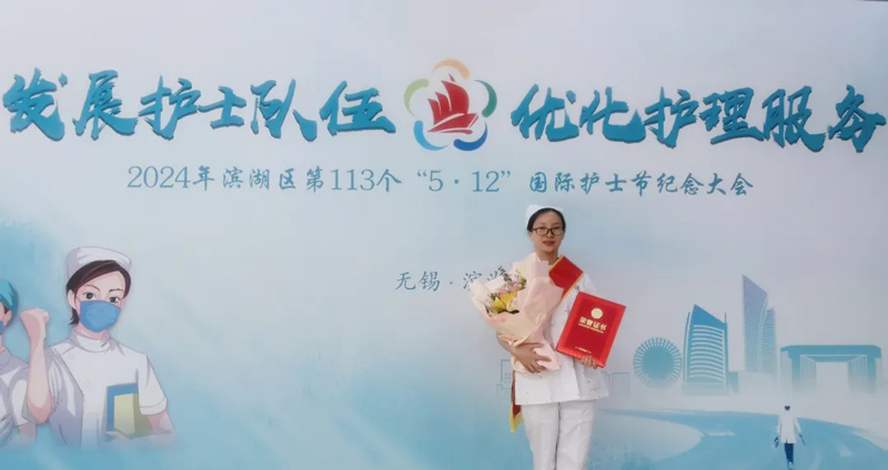 我院王玉琴护士长获得“滨湖区优秀护士”荣誉！