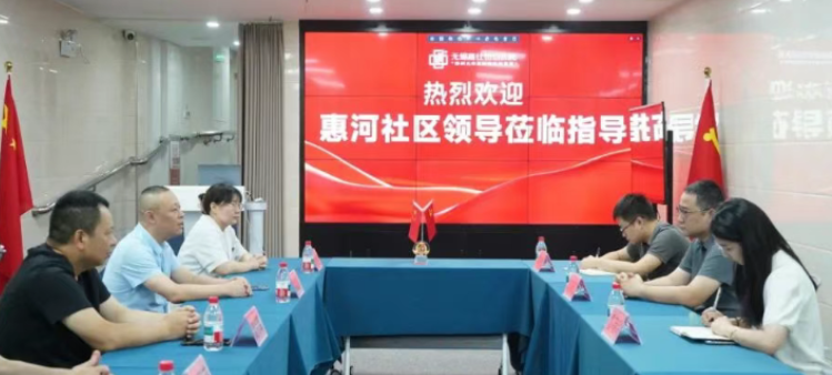医心向党 政企共话—惠河社区党委来院开展七一建党主题交流活动