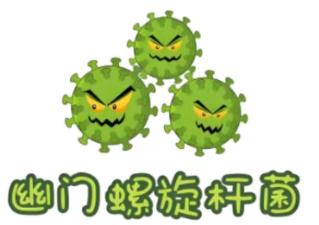 我们是如何被幽门螺旋杆菌感染的？